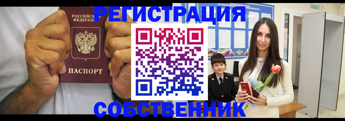 найти адрес прописки в Омской области