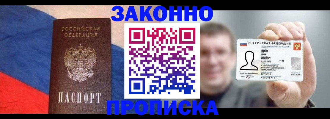 временная регистрация в квартире в Омской области