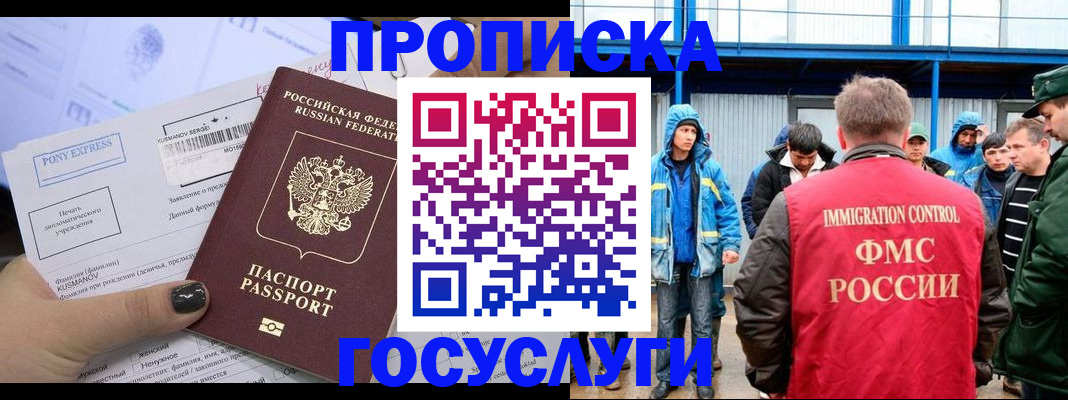 временная регистрация собственник в Омской области