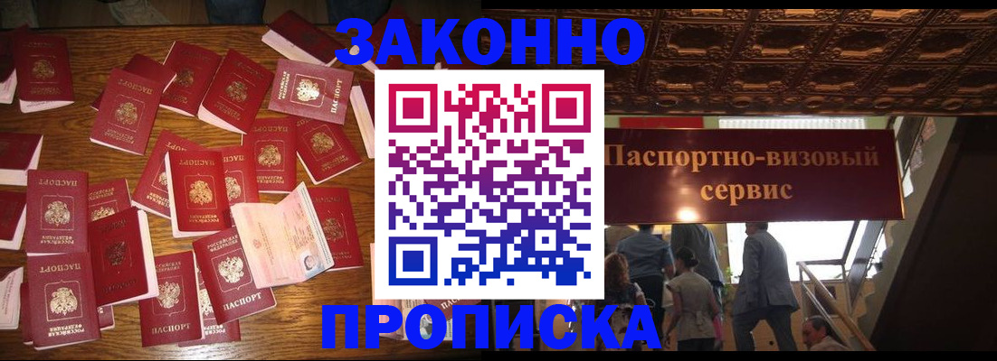 временная регистрация для всех в Омской области